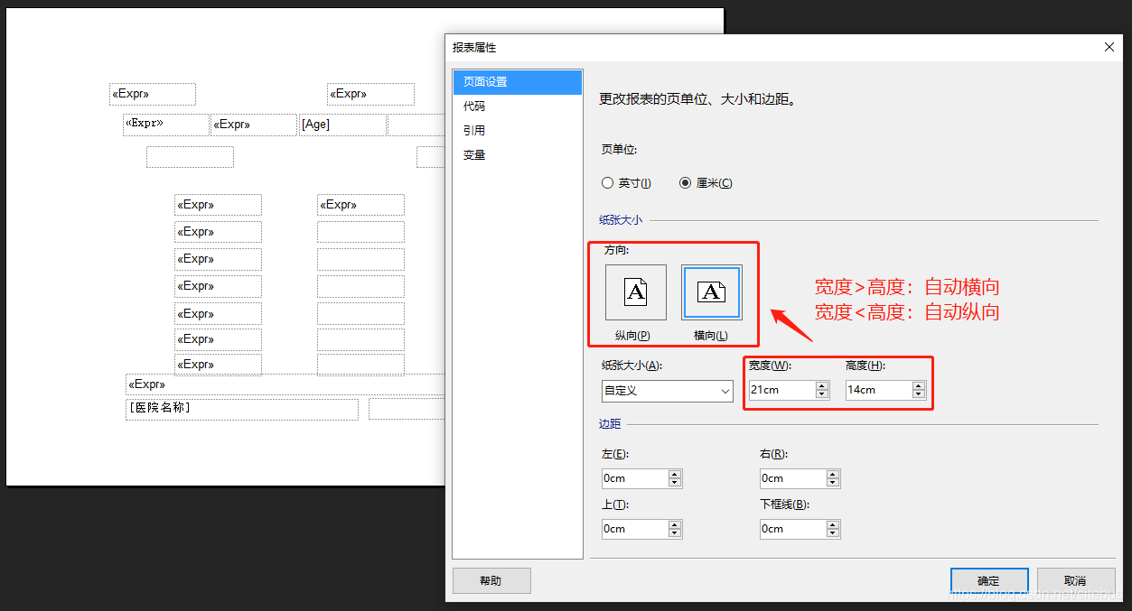 Rdlc报表横向放纸不能横向打印问题解决 Mark的博客 程序员宅基地 程序员宅基地