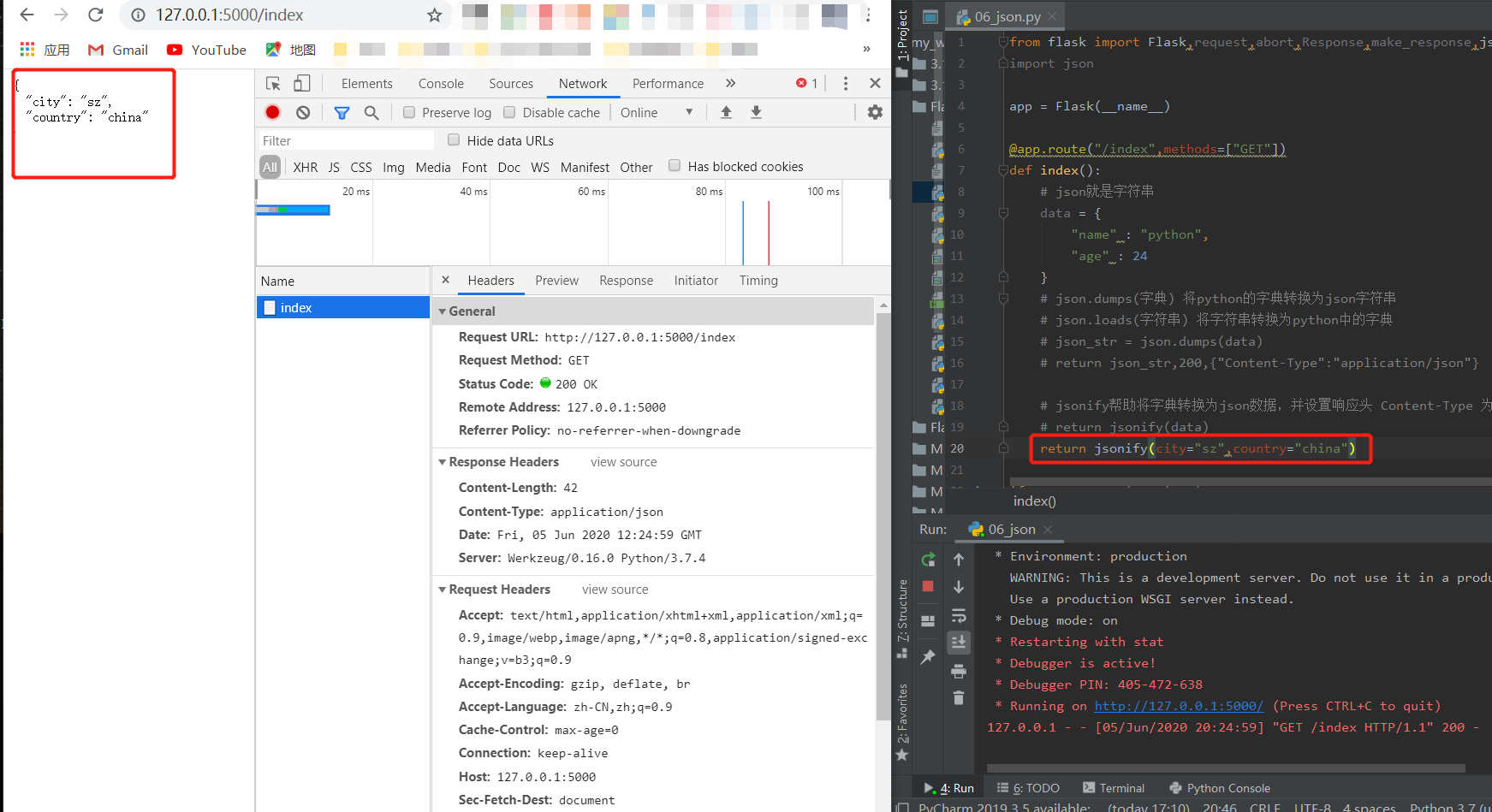 Web框架——Flask系列之json、jsonify模块的使用（十四）