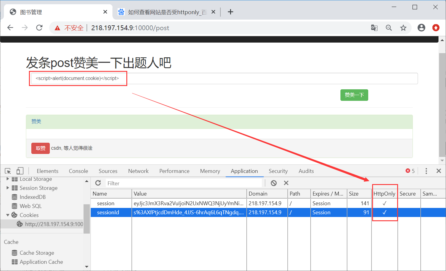 [网络安全自学篇]八十三.WHUCTF之CSS注入、越权、csrf-token窃取及XSS总结杨秀璋的专栏-