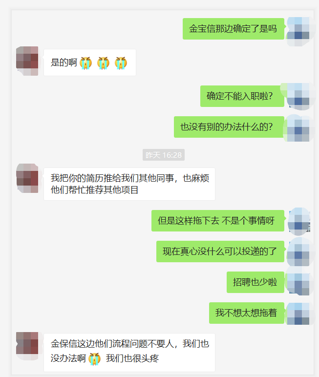 博彦科技offer到手，但甲方变更，程序员只能忍吞苦果吗