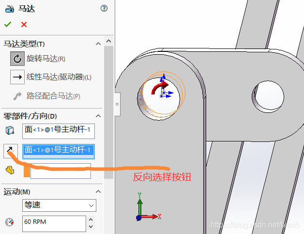 solidworks做运动学分析Motion(牛头刨床为例)机械原理课设（详细）lxtm5的博客-