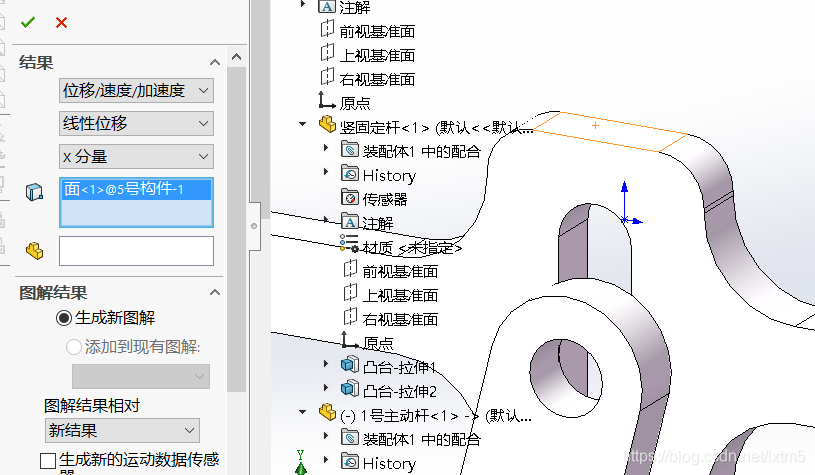 solidworks做运动学分析Motion(牛头刨床为例)机械原理课设（详细）lxtm5的博客-