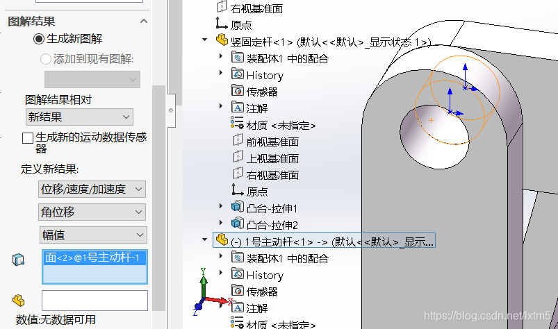 solidworks做运动学分析Motion(牛头刨床为例)机械原理课设（详细）lxtm5的博客-