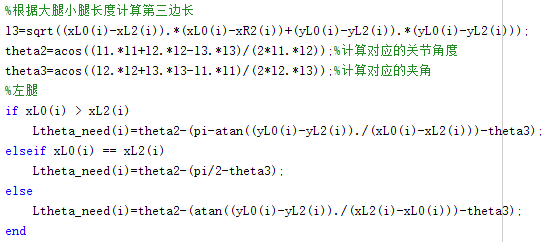 计算边长和角度