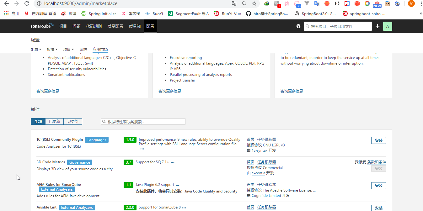 Sonarqube 中文插件专栏