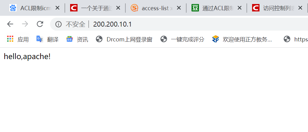 ACL规则实验weixin44786910的博客-