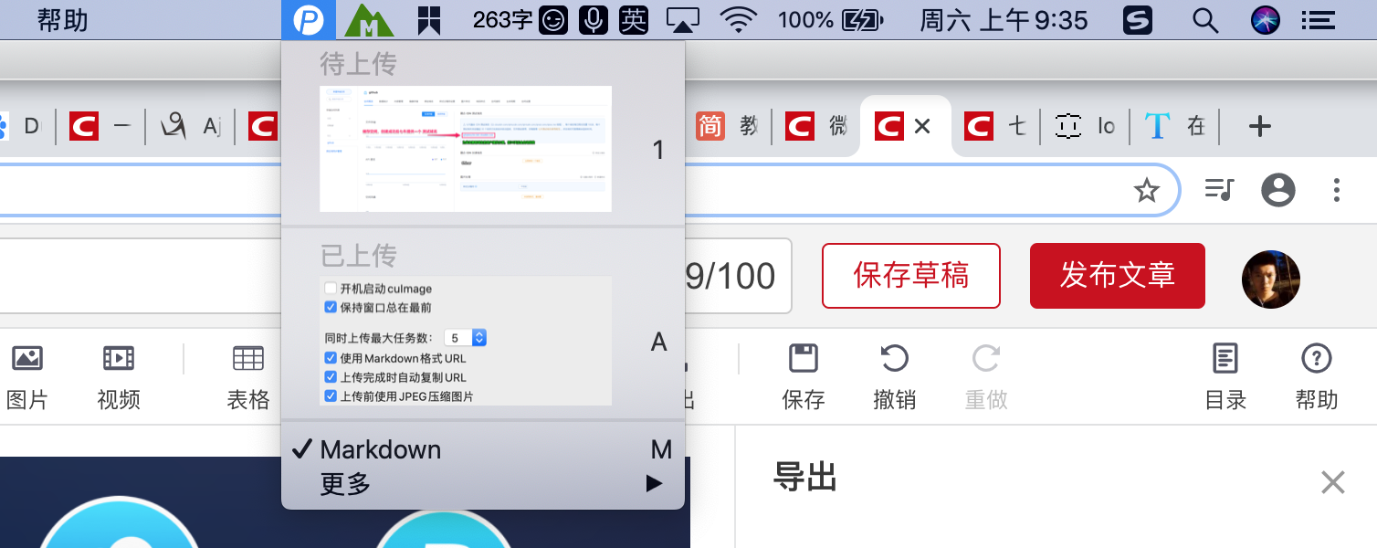 【小技巧】MarkDown的神助攻图片存储+图床瑞新の博客:bennyrhys-