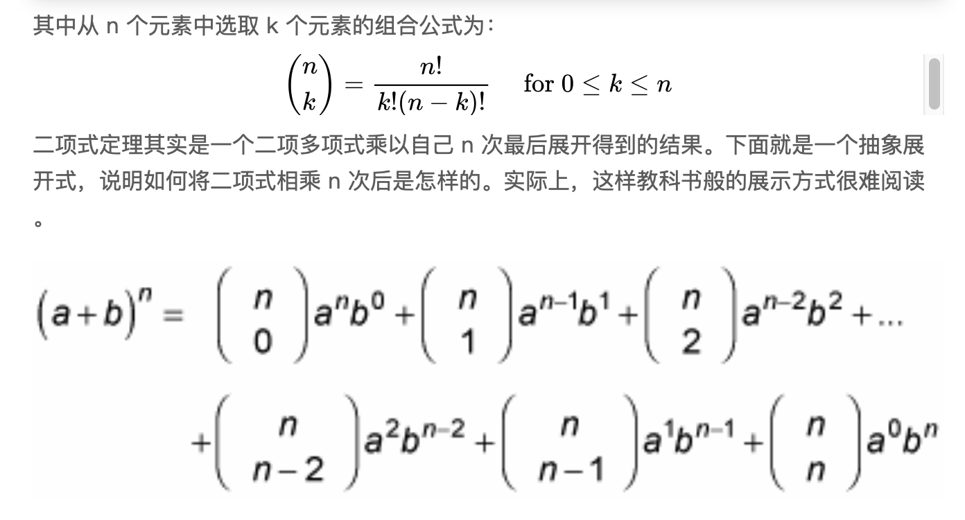 二项式定理 月亮的技术博客 Csdn博客