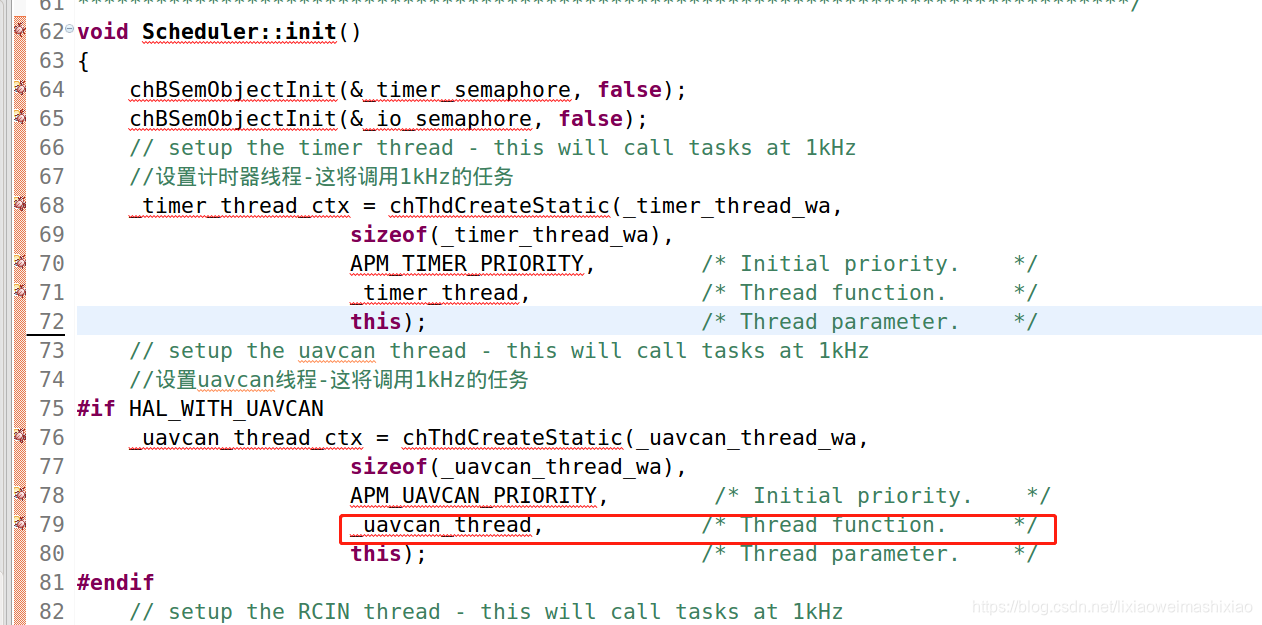 ArdupilotUAVCAN学习《4》陌城烟雨-