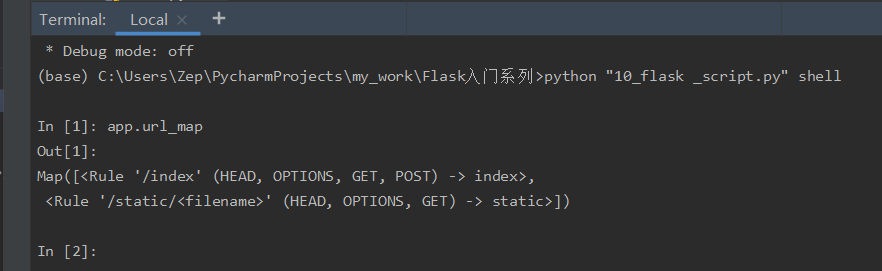 Web框架——Flask系列之请求上下文与应用上下文请求钩子Flask-Script扩展命令行（十七）