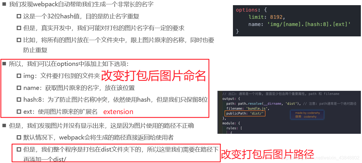 Vue学习----第三天webpack(学习webpack看这一篇就够了1.8w字)【6.7】weixin43848802的博客-