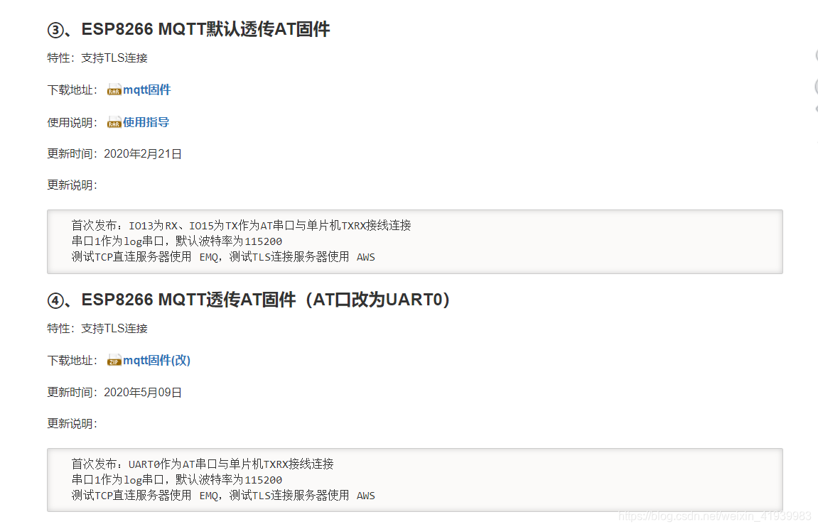 ESP8266AT指令连接阿里云物联网平台做一个闪闪发光的人-