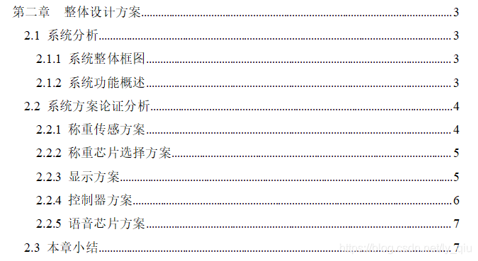 毕业生写论文必备!!从一级目录到三级目录,自动生成美观的目录lyqiu的博客-目录自动生成比较窄