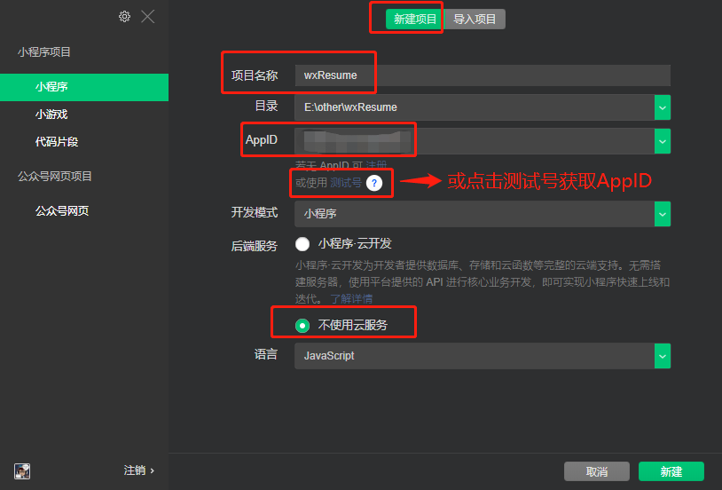 (下)开发一款微信小程序的个性简历,能打开大厂之门并获得门票?(附源码)qq15041931的博客-