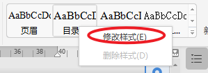 毕业生写论文必备！！从一级目录到三级目录，自动生成美观的目录lyqiu的博客-目录自动生成比较窄