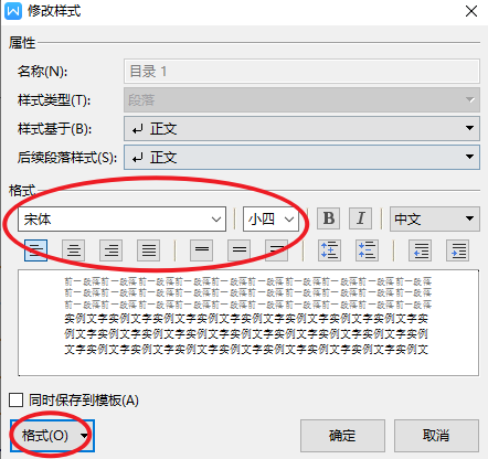 毕业生写论文必备！！从一级目录到三级目录，自动生成美观的目录lyqiu的博客-目录自动生成比较窄