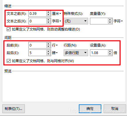 毕业生写论文必备!!从一级目录到三级目录,自动生成美观的目录lyqiu的博客-目录自动生成比较窄