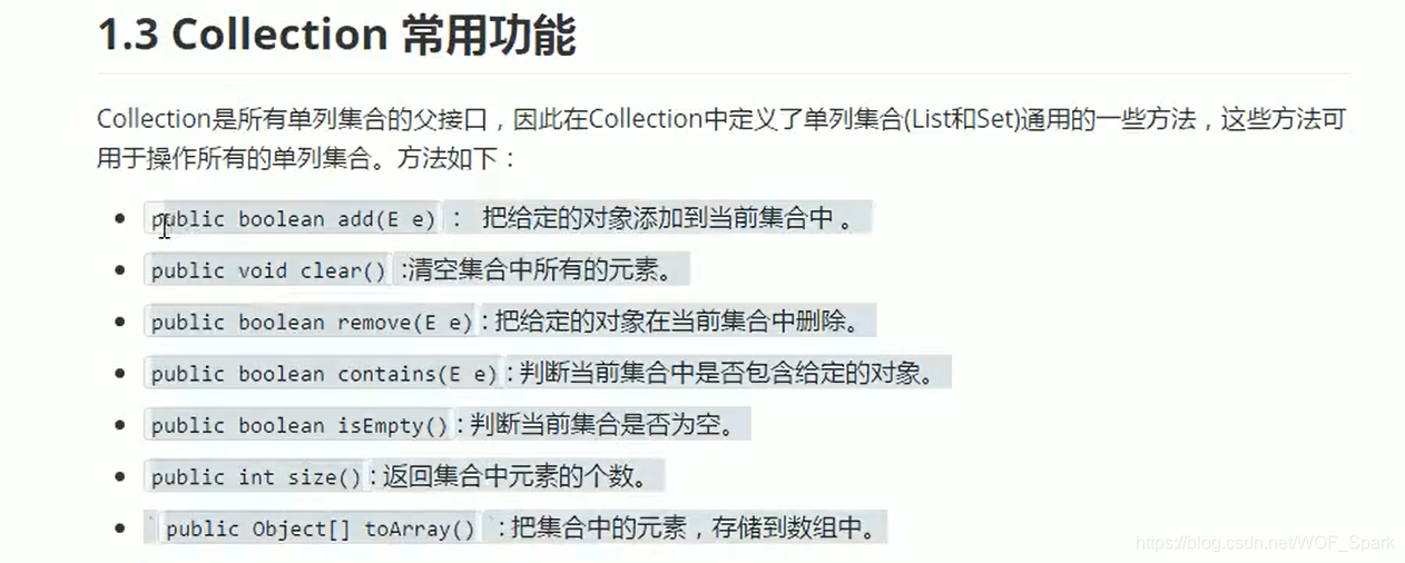 COLLECTION技能演示