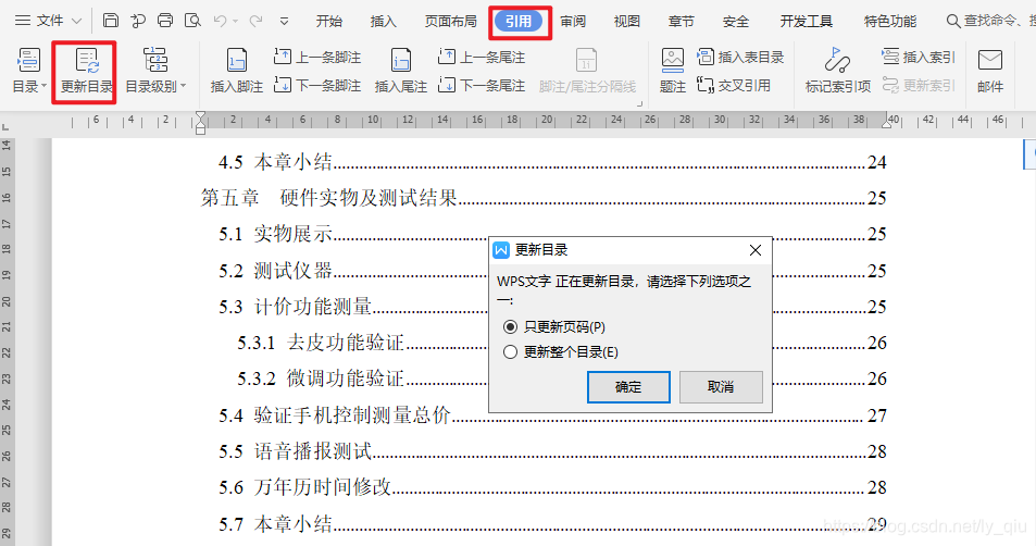 毕业生写论文必备!!从一级目录到三级目录,自动生成美观的目录lyqiu的博客-目录自动生成比较窄