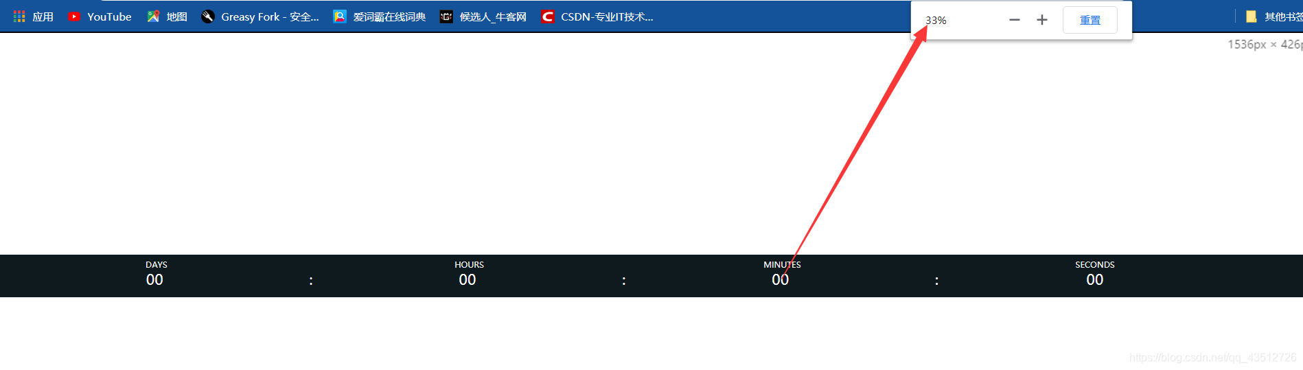 超详细!使用HTML、CSS、JavaScript实现倒计时。附加功能——点击页面出现小心心qq43512726的博客-