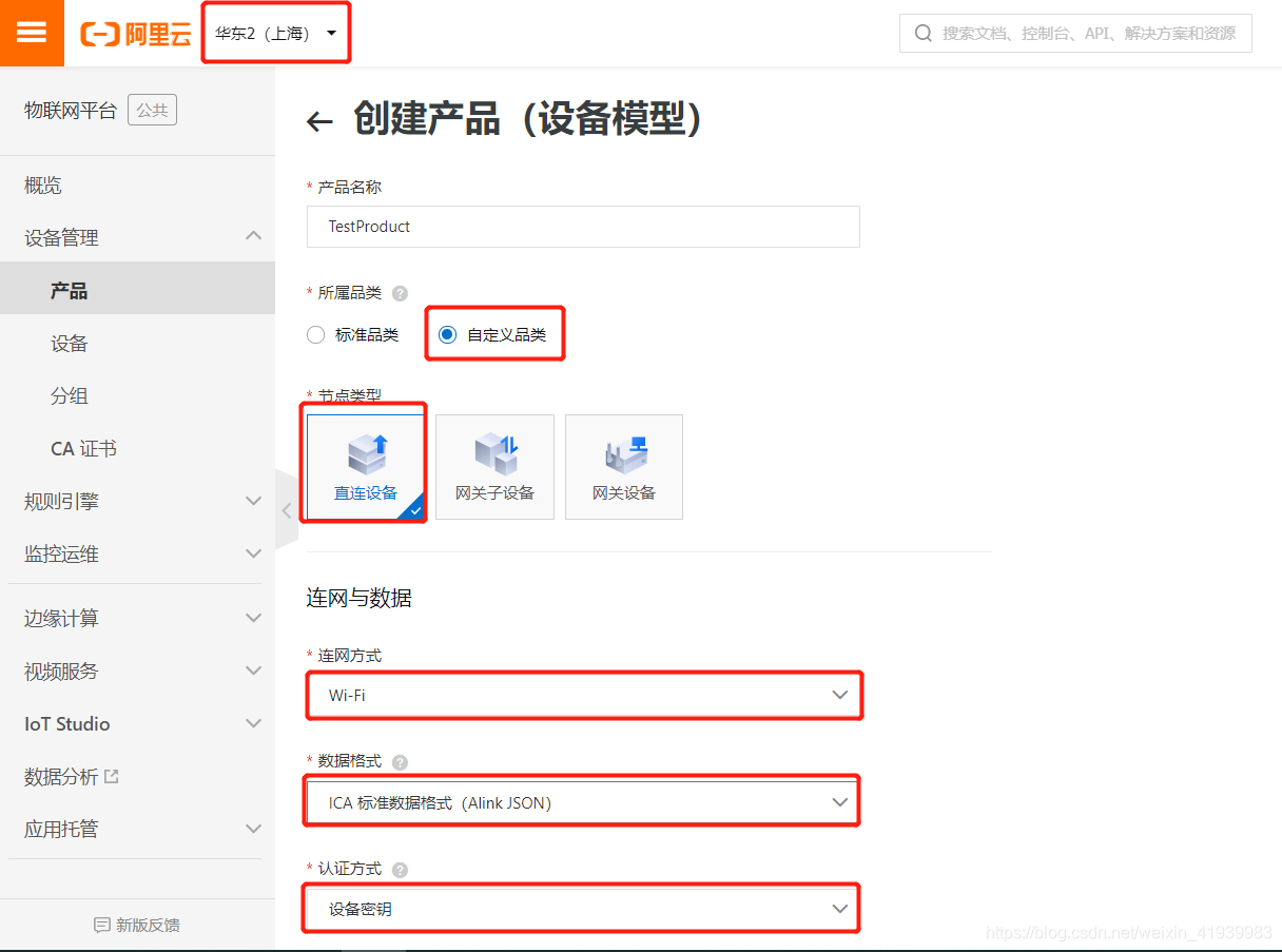 ESP8266AT指令连接阿里云物联网平台做一个闪闪发光的人-