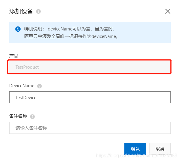 ESP8266AT指令连接阿里云物联网平台做一个闪闪发光的人-