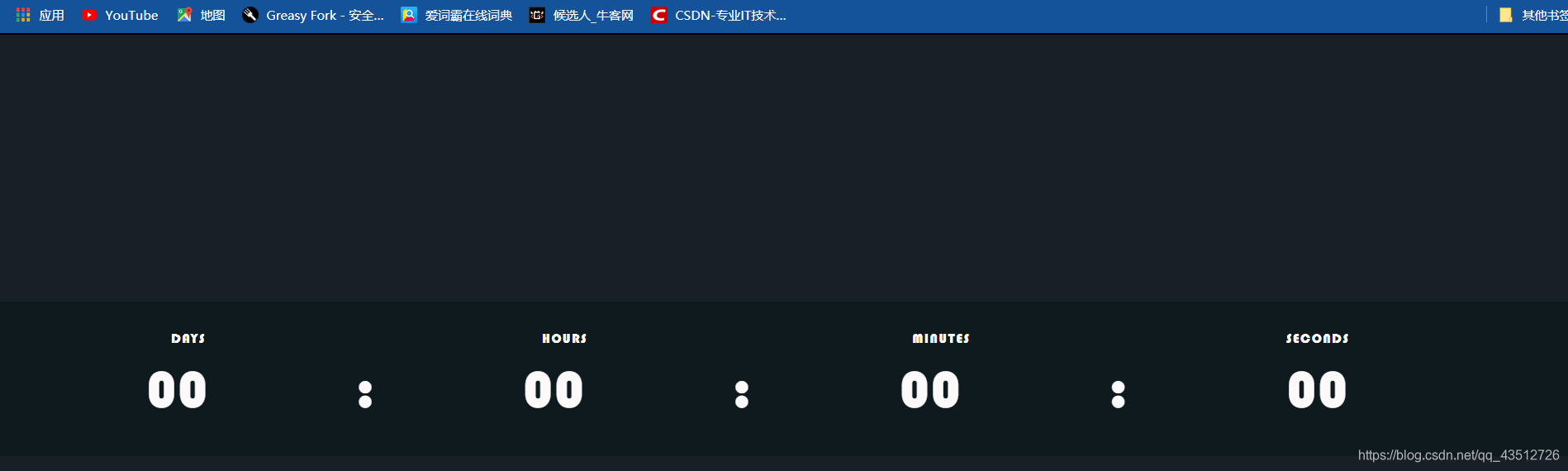 超详细!使用HTML、CSS、JavaScript实现倒计时。附加功能——点击页面出现小心心qq43512726的博客-