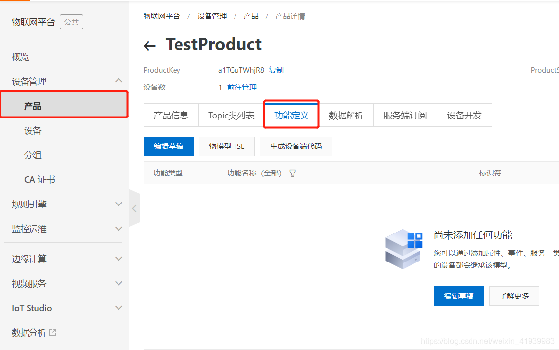 ESP8266AT指令连接阿里云物联网平台做一个闪闪发光的人-