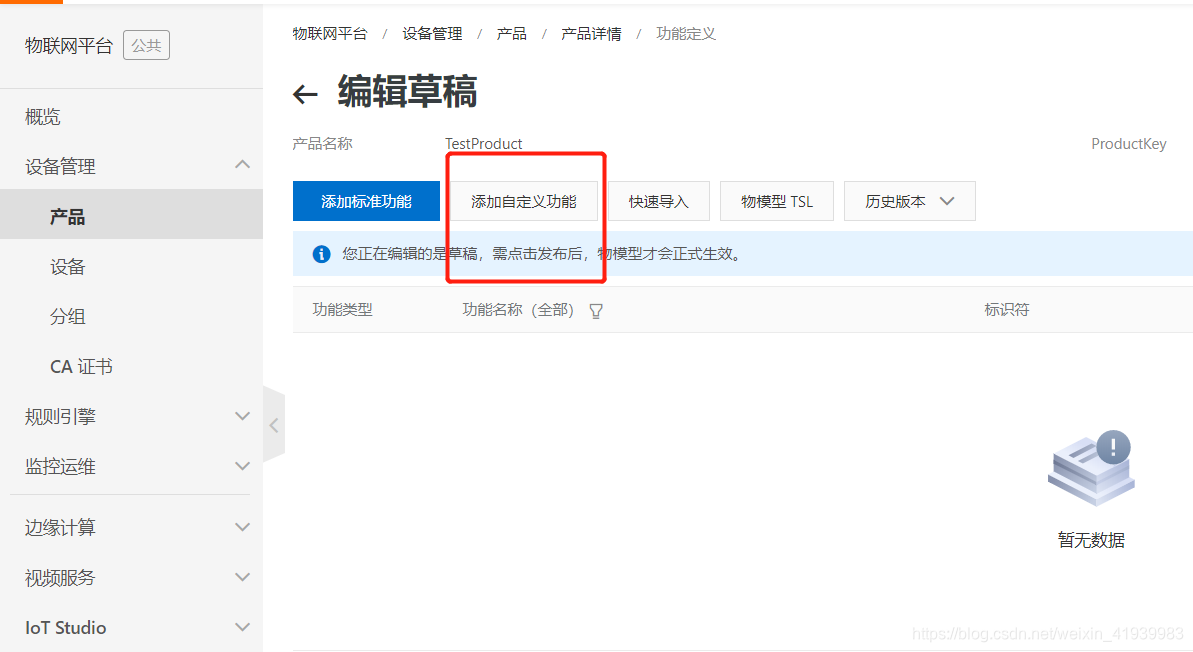 ESP8266AT指令连接阿里云物联网平台做一个闪闪发光的人-