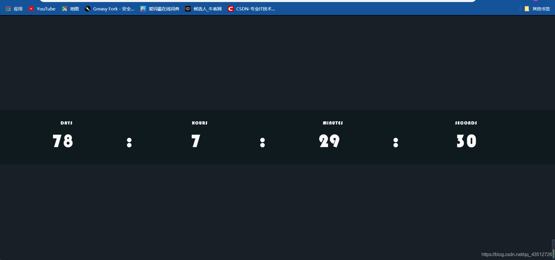 超详细!使用HTML、CSS、JavaScript实现倒计时。附加功能——点击页面出现小心心qq43512726的博客-