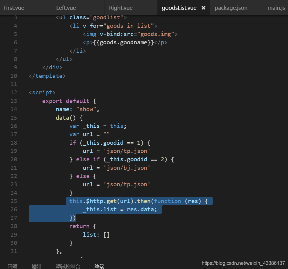 vue通过axios插件来应用json忘缘-