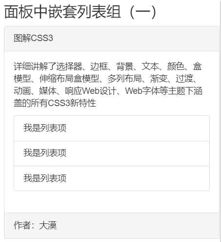 25、面板_panels中三个面板名称-CSDN博客