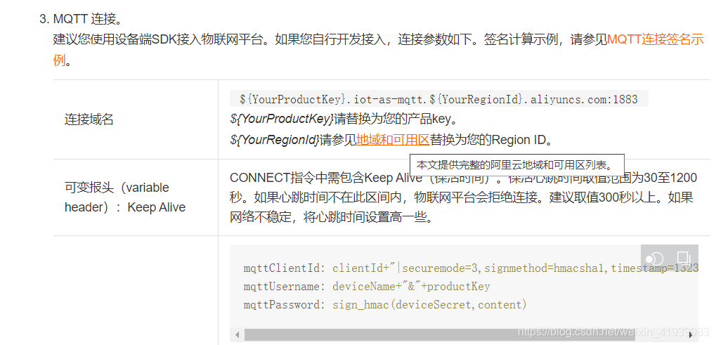 ESP8266AT指令连接阿里云物联网平台做一个闪闪发光的人-