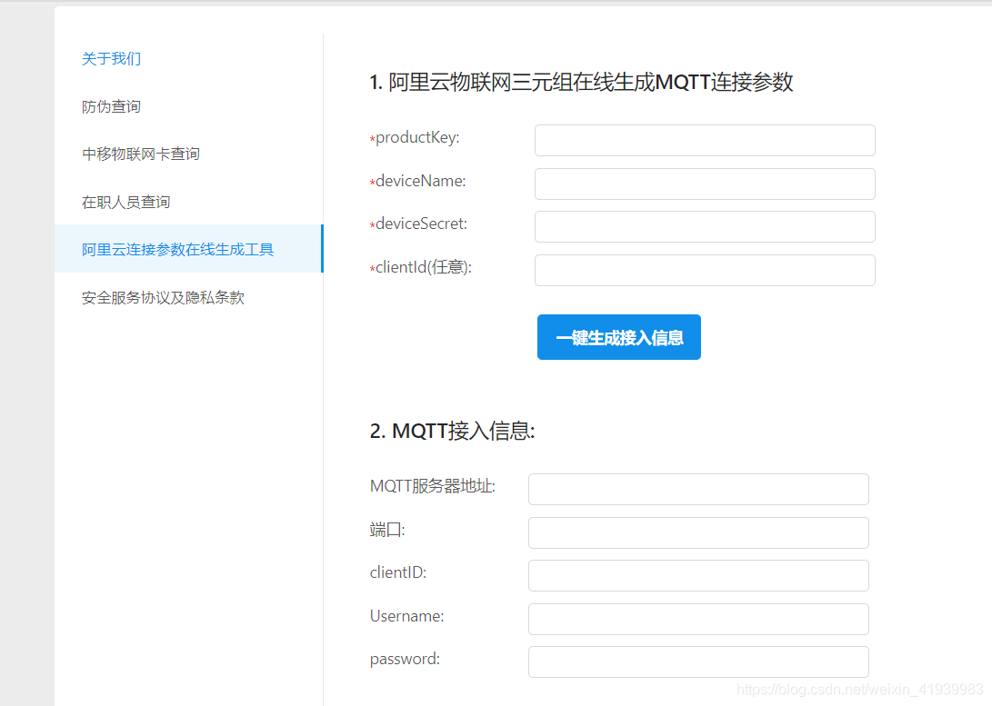 ESP8266AT指令连接阿里云物联网平台做一个闪闪发光的人-