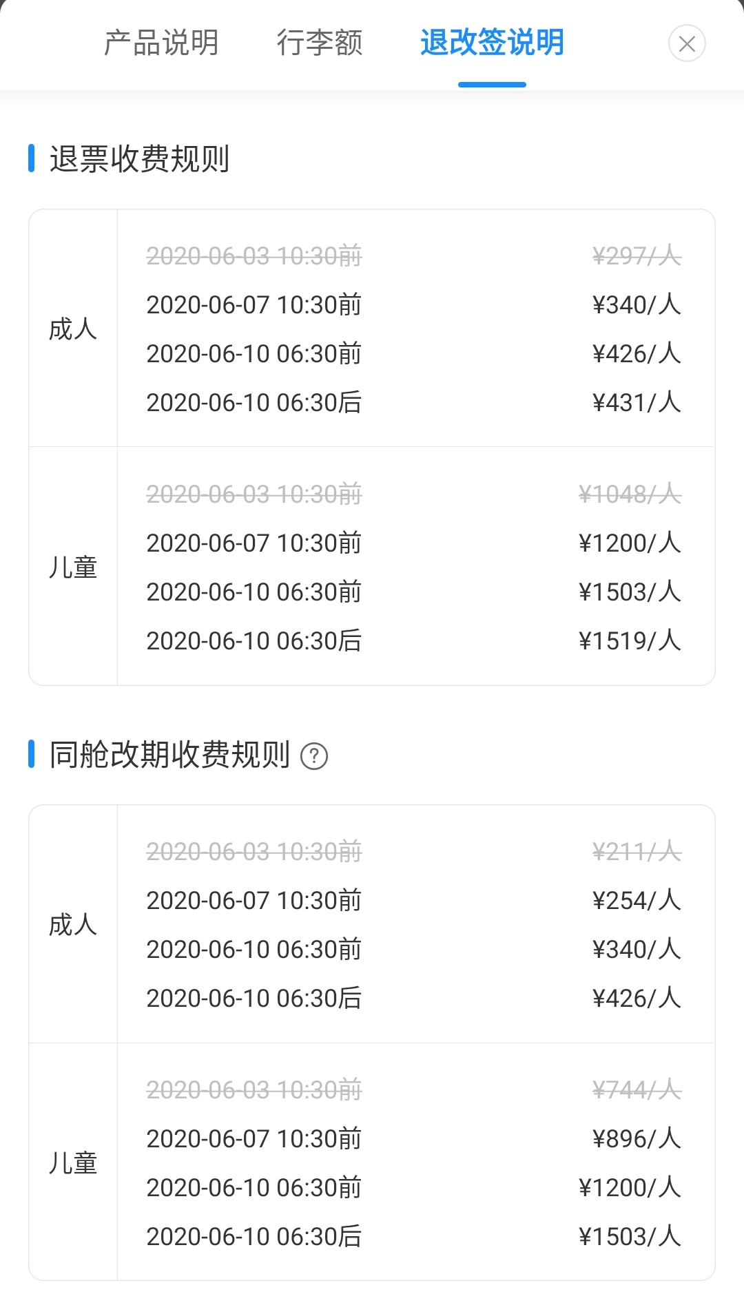 如何应对用智行火车票购买机票后的高额退改手续费???weixin45725147的博客-