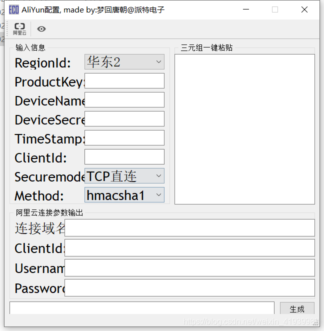 ESP8266AT指令连接阿里云物联网平台做一个闪闪发光的人-