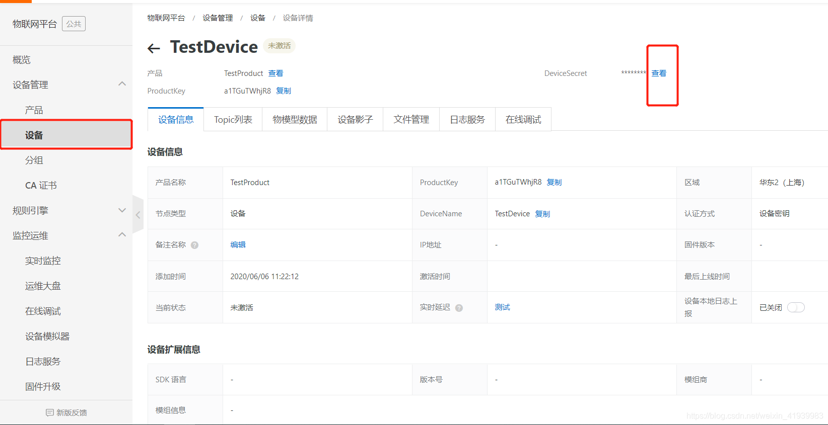 ESP8266AT指令连接阿里云物联网平台做一个闪闪发光的人-