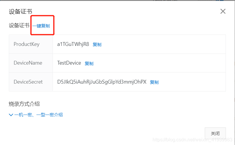 ESP8266AT指令连接阿里云物联网平台做一个闪闪发光的人-