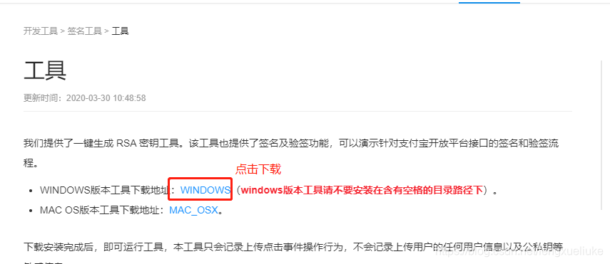Javaspringboot实现支付宝支付风雪留客-