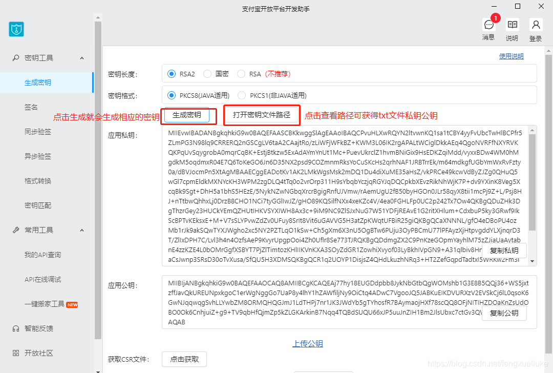 Javaspringboot实现支付宝支付风雪留客-