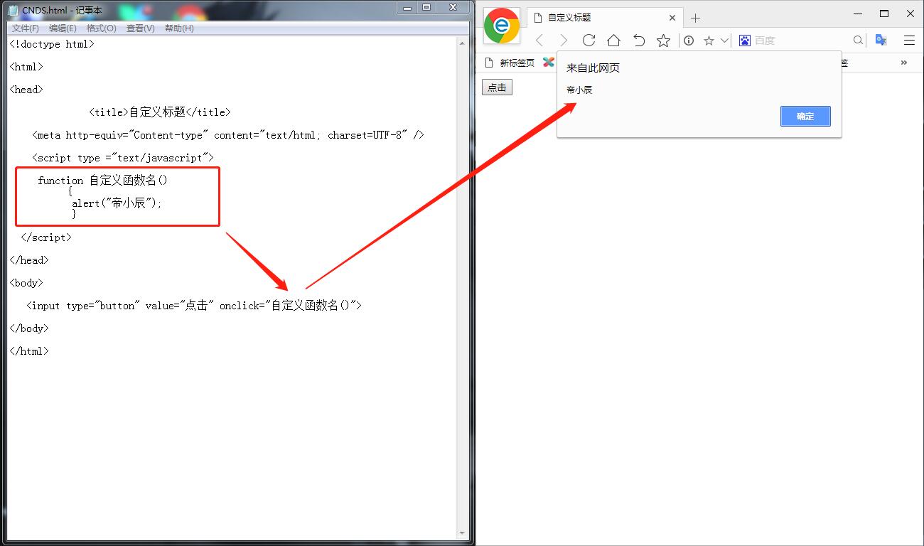 JavaScript一个可以“游戏”的语言帝小辰-