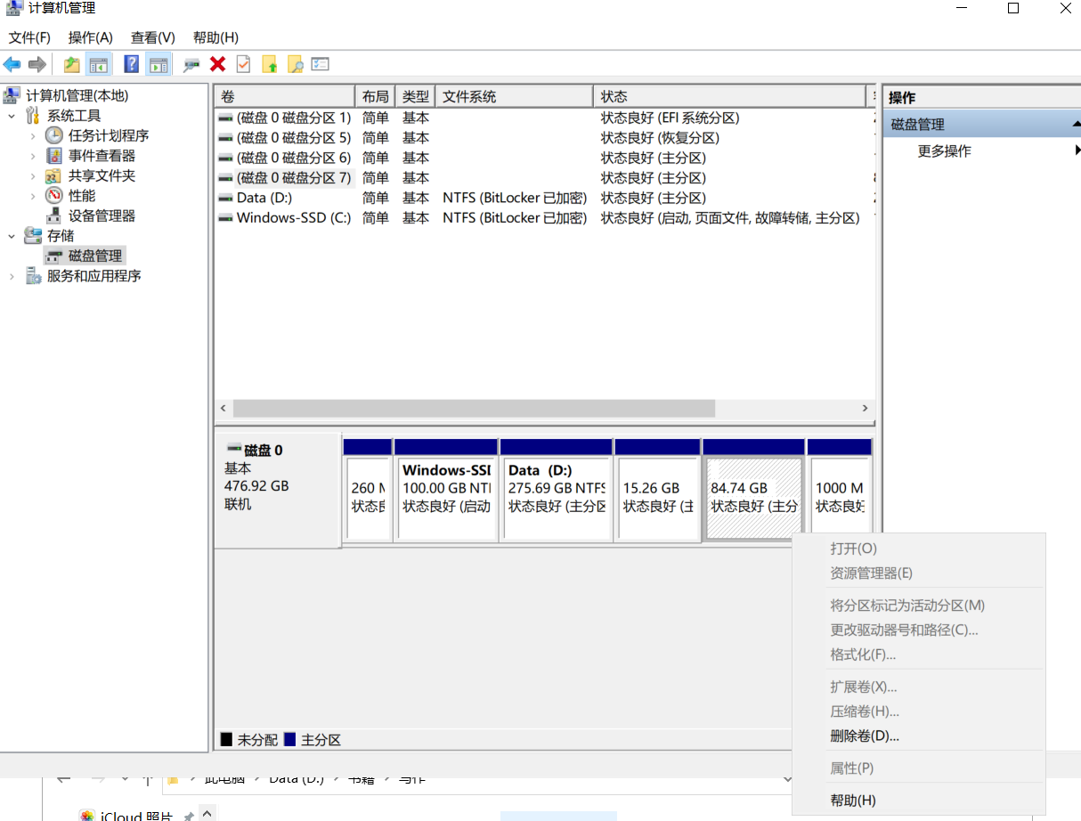 win10+ubuntu双系统，如何卸载ubuntu系统weixin44697162的博客-