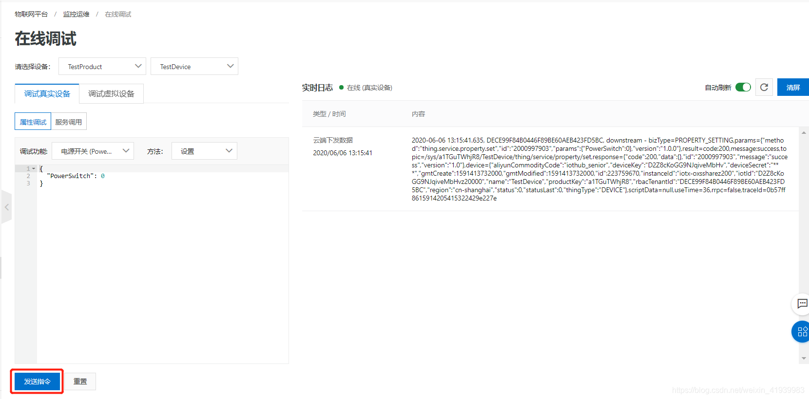 ESP8266AT指令连接阿里云物联网平台做一个闪闪发光的人-