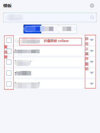 collapse 折叠面板自定义图标问题分析处理_潇湘子的博客-程序员秘密
