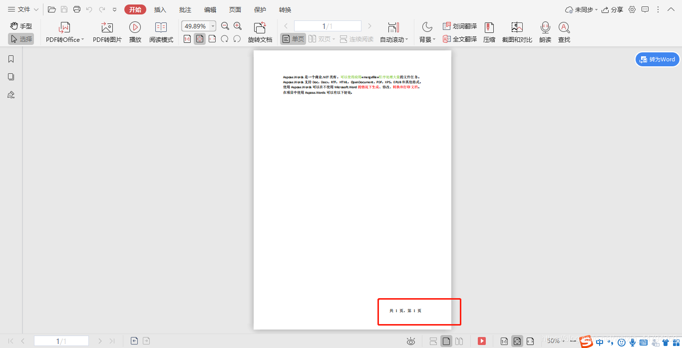 Aspose使用合集java Word Excel Ppt转pdf 探索字符串 Aspose使用合集java Word Excel Ppt转pdf 探索字符串