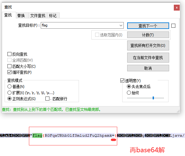 攻防世界Miscpdf如来十三掌giveyouflagSimpleRAR坚持60s详细记录wpRashu99&#039;sblog-