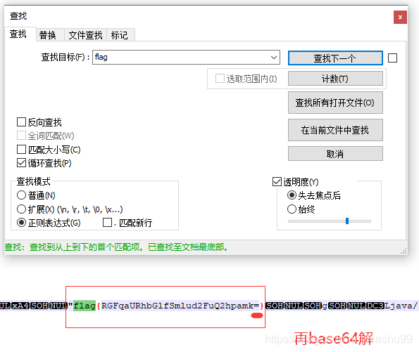 攻防世界Miscpdf如来十三掌giveyouflagSimpleRAR坚持60s详细记录wpRashu99'sblog-
