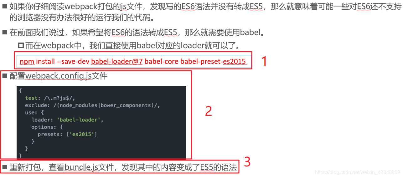 Vue学习----第三天webpack(学习webpack看这一篇就够了1.8w字)【6.7】weixin43848802的博客-