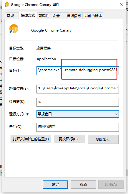 开启调试