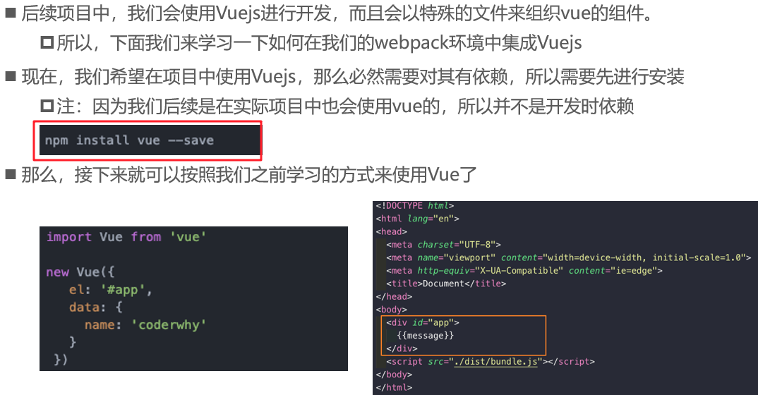 Vue学习----第三天webpack（学习webpack看这一篇就够了1.8w字）【6.7】weixin43848802的博客-